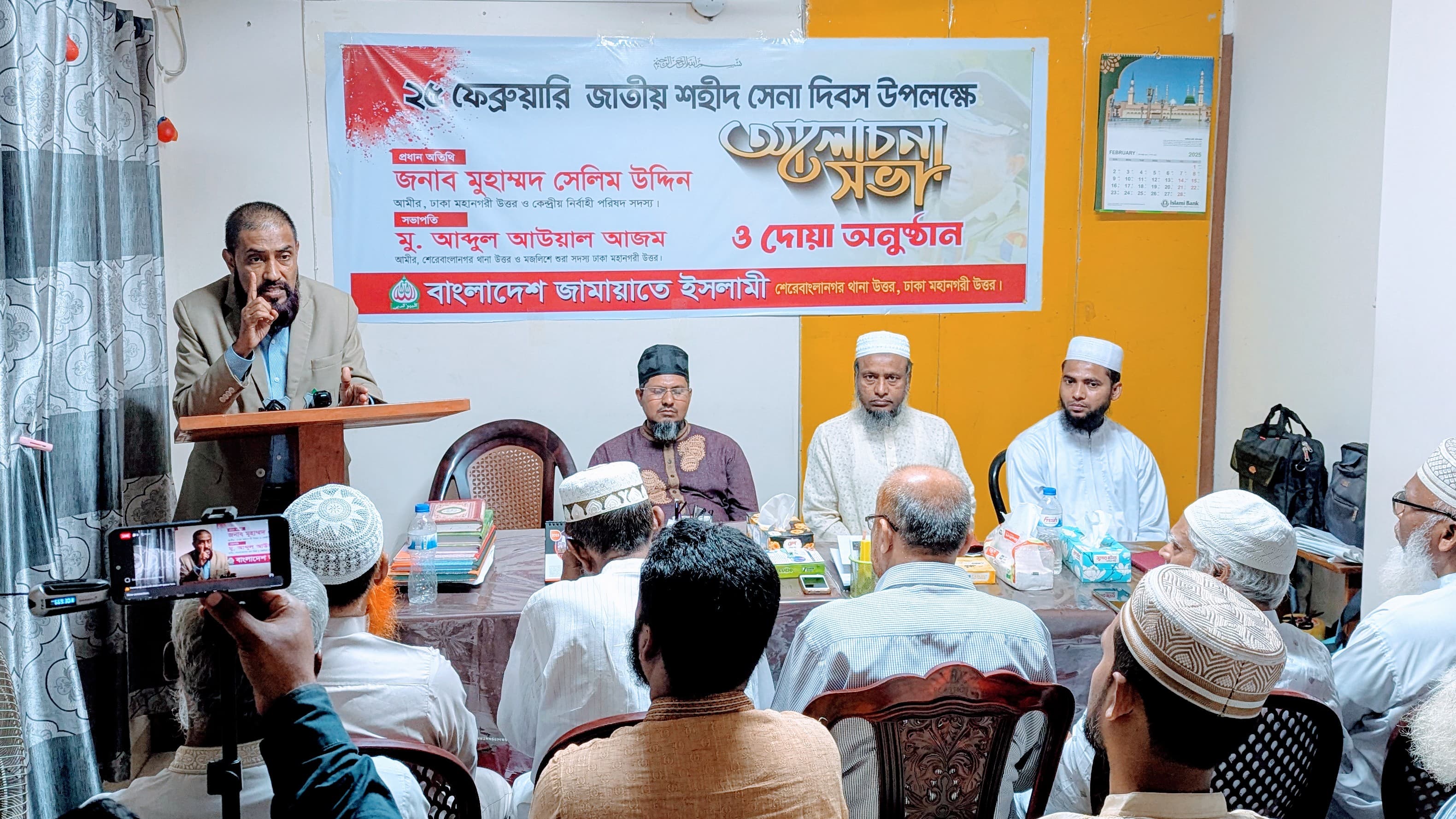 Jamaat held a view-exchange meeting titled the significance of Zakat
