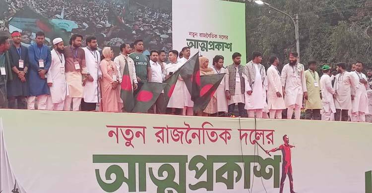 July warriors officially launch ‘Jatiya Nagorik Party’