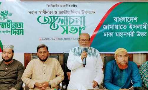 Jamaat held discussion meeting commemorating independence day