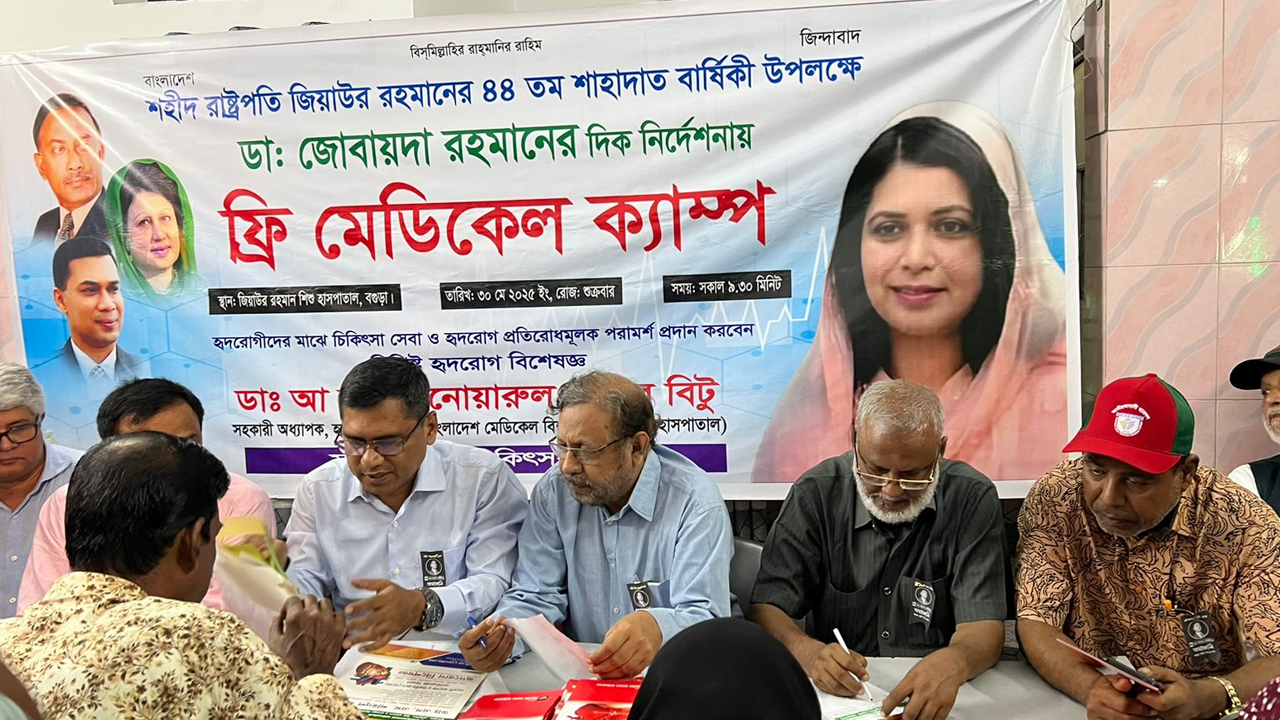 Free medical camp under the guidance of Dr. Zobayda Rahman