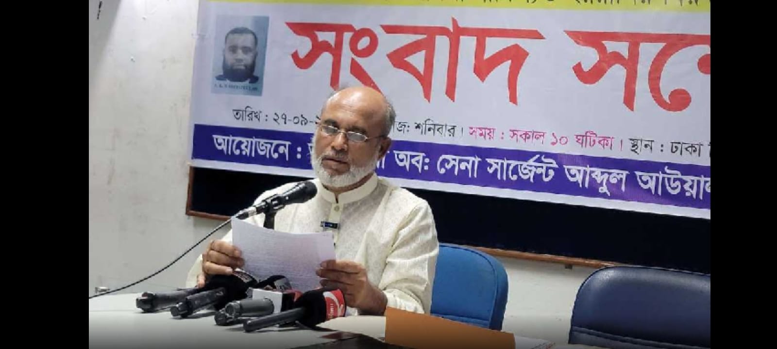 Allegations Against Magistrate A.K.M. Shifatulllah