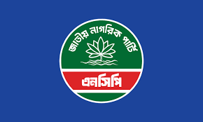Clash Erupts Between Two Factions at NCP Coordination Meeting, Several Injured