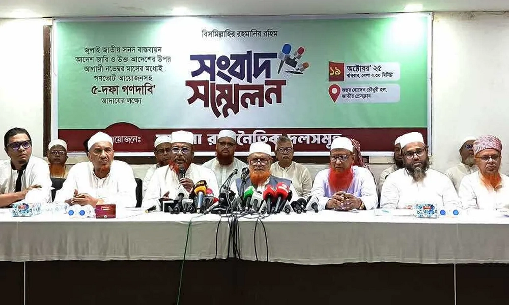 Seven-Party Alliance, Including Jamaat,Announces New Program
