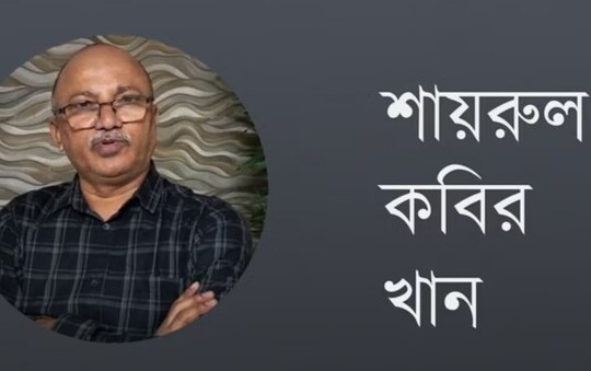 Reform in Bangladesh: Fundamental or Qualitative?