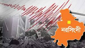 Another Earthquake Strikes with Epicenter in Narsingdi