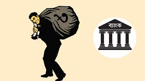 Banking Sector Faces Deepening Crisis