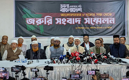LDP and NCP Join  Jamaat-Led Alliance