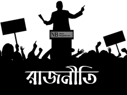 Political Miscalculation Sparks Concerns Within BNP